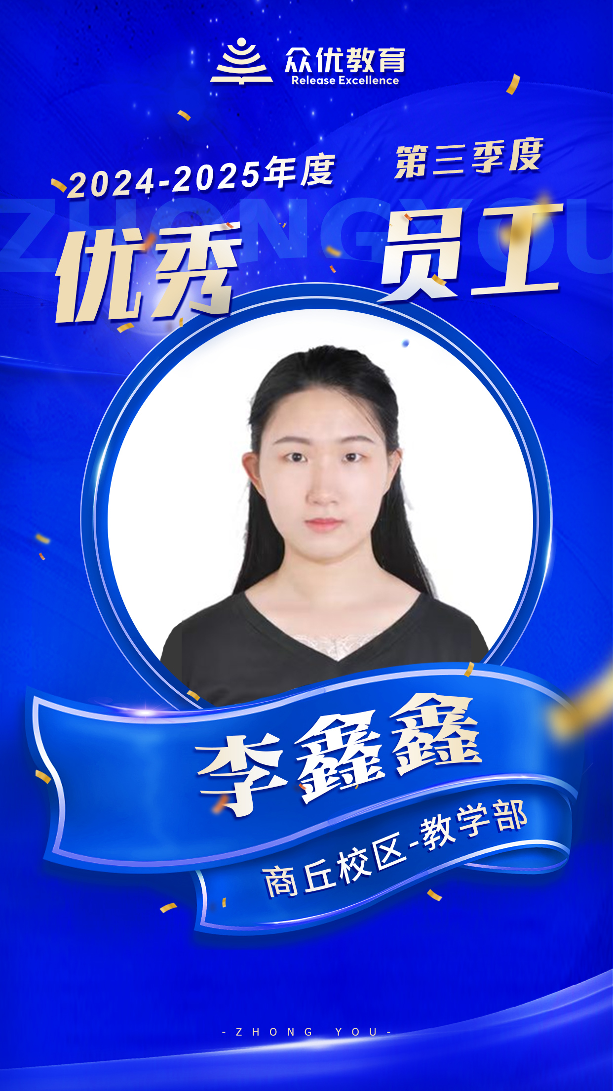 众优教育商丘校区:教育不是 “完成任务”,而是 “等一朵花开”(图3) 众优教育商丘校区:教育不是 “完成任务”,而是 “等一朵花开”(图3)