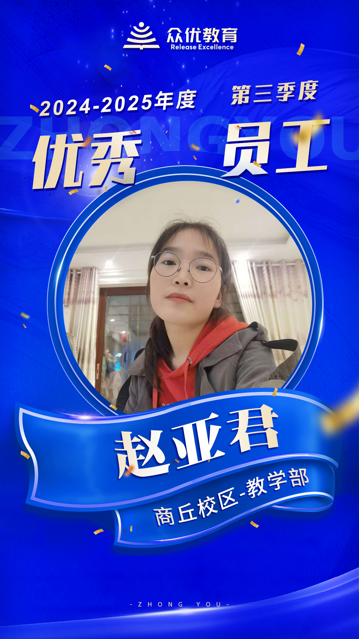 众优教育商丘校区:教育不是 “完成任务”,而是 “等一朵花开”(图5) 众优教育商丘校区:教育不是 “完成任务”,而是 “等一朵花开”(图5)