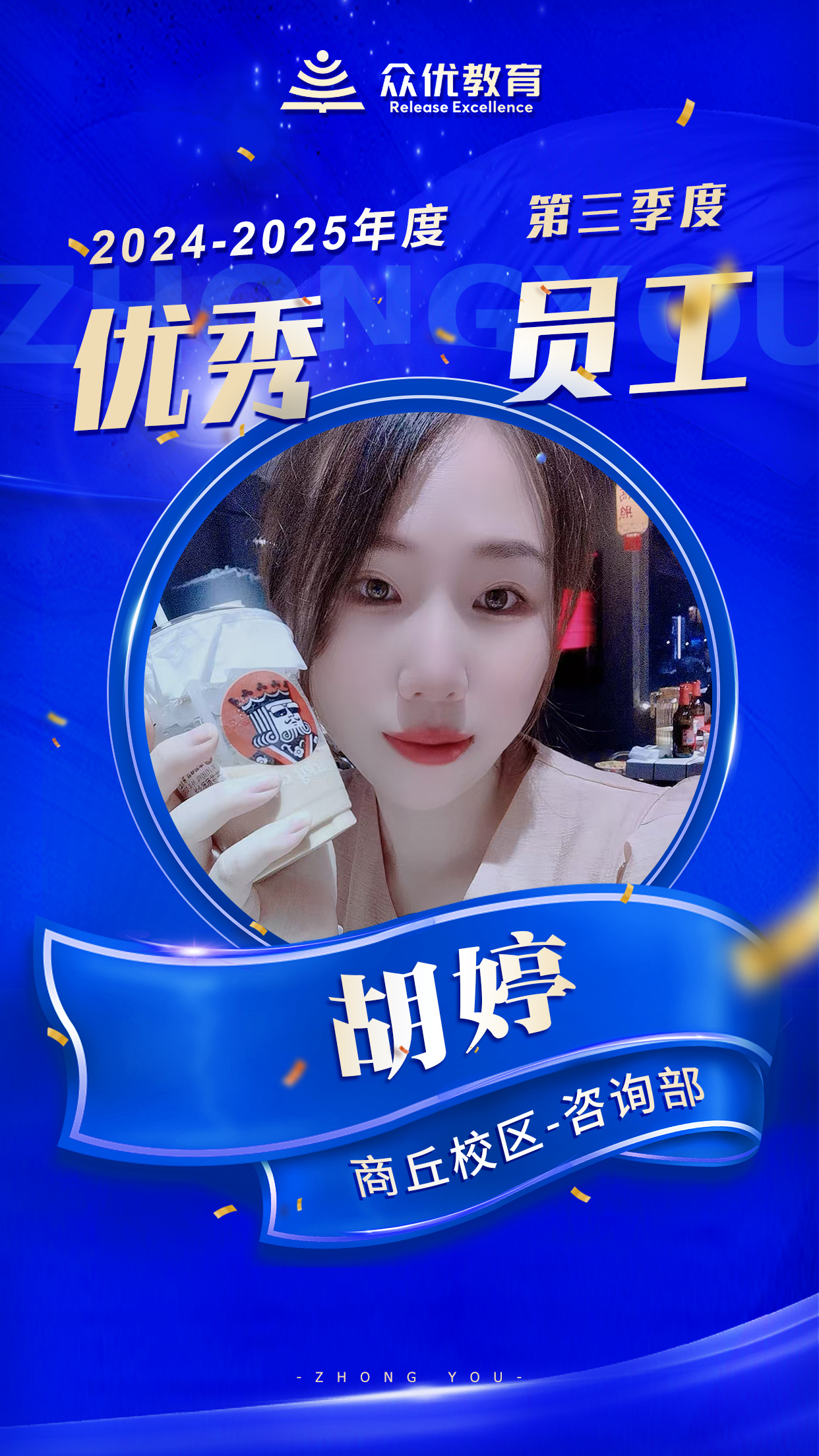 众优教育商丘校区:教育不是 “完成任务”,而是 “等一朵花开”(图7) 众优教育商丘校区:教育不是 “完成任务”,而是 “等一朵花开”(图7)