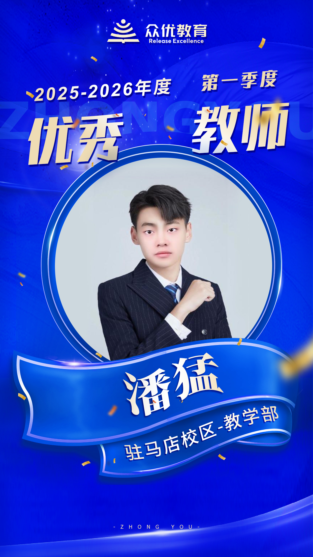 驻马店众优教育：他们用创意，把 “要我学” 变成 “我要探”(图2)