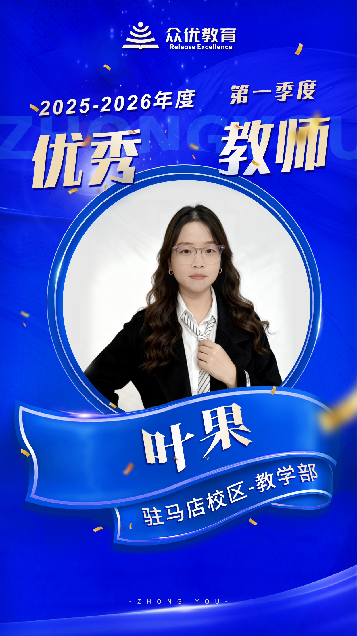 驻马店众优教育：他们用创意，把 “要我学” 变成 “我要探”(图3)